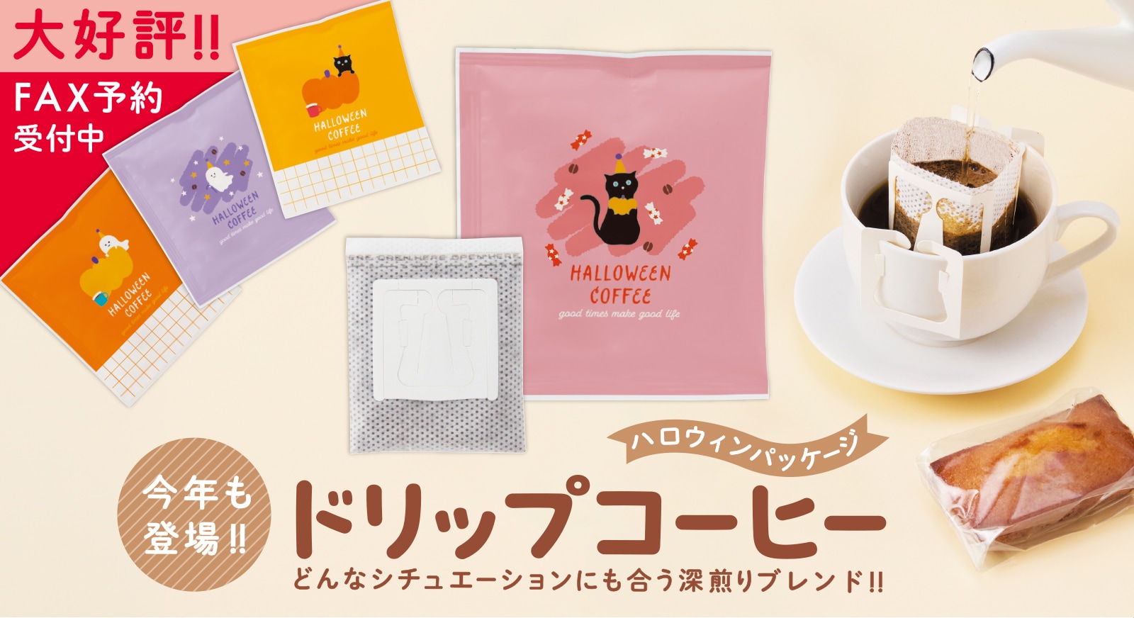 洋菓子店向けパッケージ・ラッピング用品の通販サイト ニッコー de