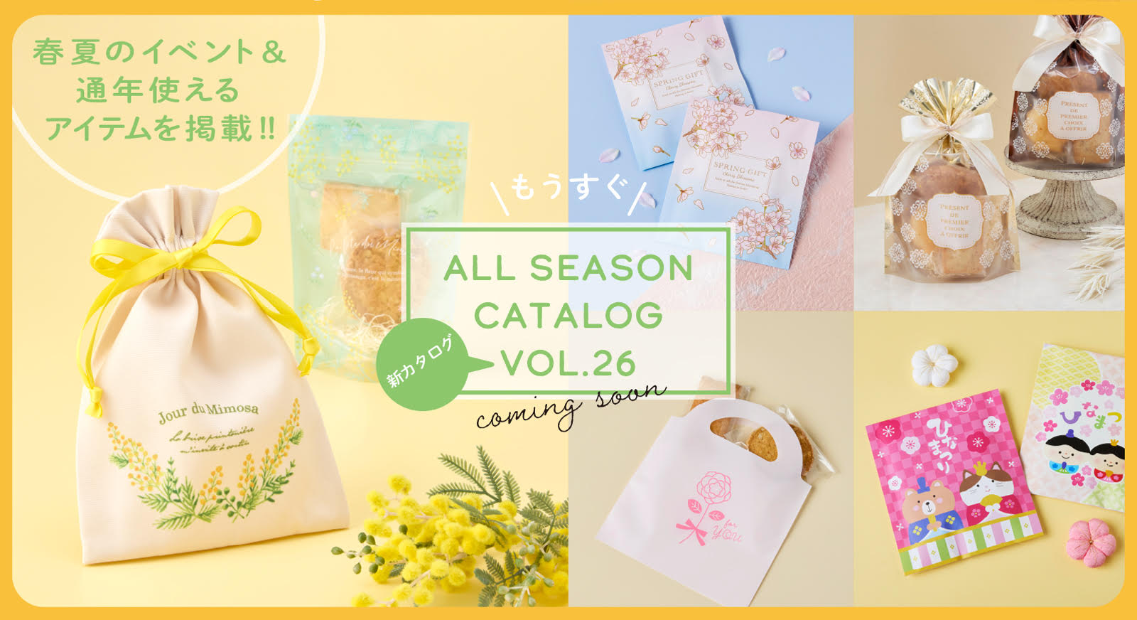 洋菓子店向けパッケージ・ラッピング用品の通販サイト ニッコー de