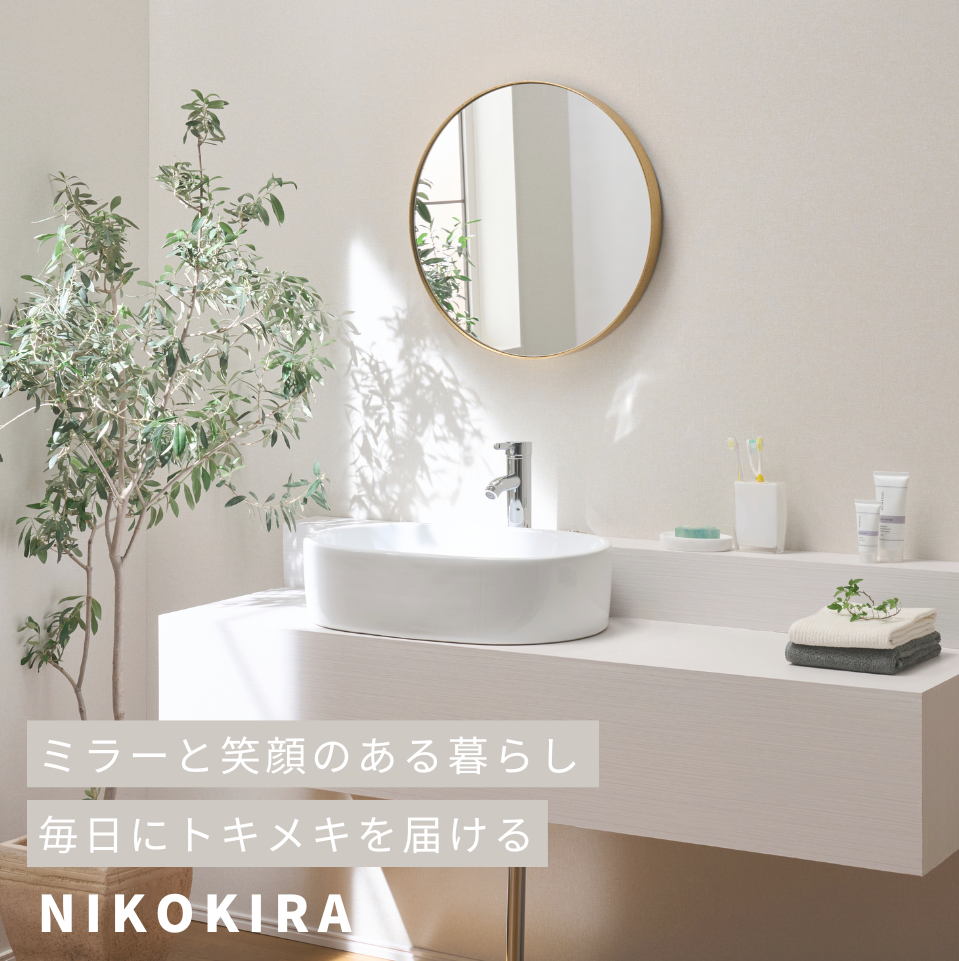 鏡専門店 NIKOKIRA（ニコキラ） 本店 |