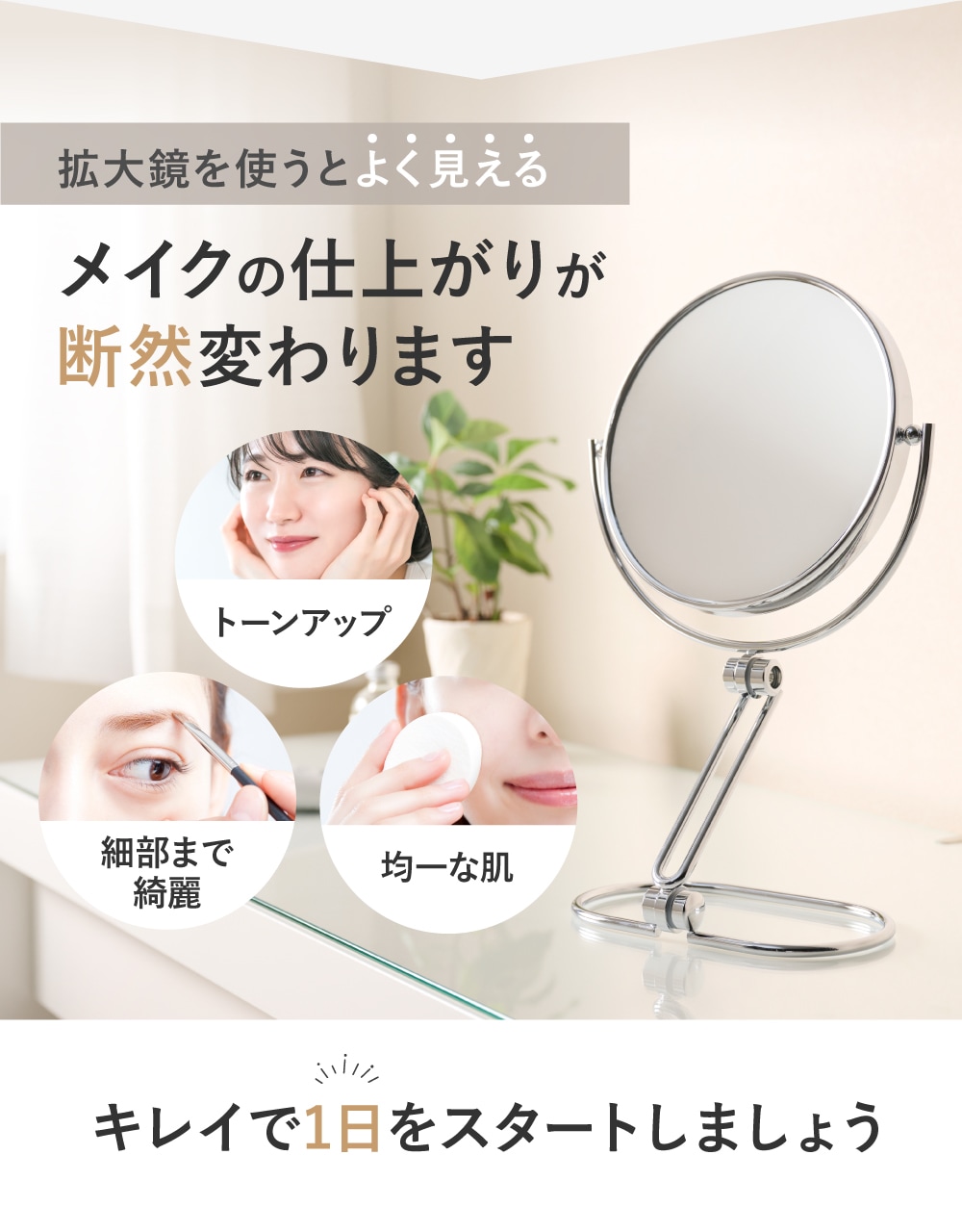 卓上ミラー 拡大鏡 3倍 5倍 7倍 選べる 高さ調整 20-32cm 角度調整