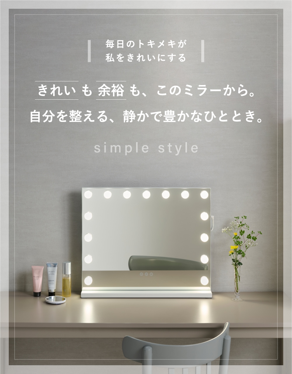 7月上旬再入荷☆予約受付中】 LED 女優ミラー 化粧鏡 ドレッサー