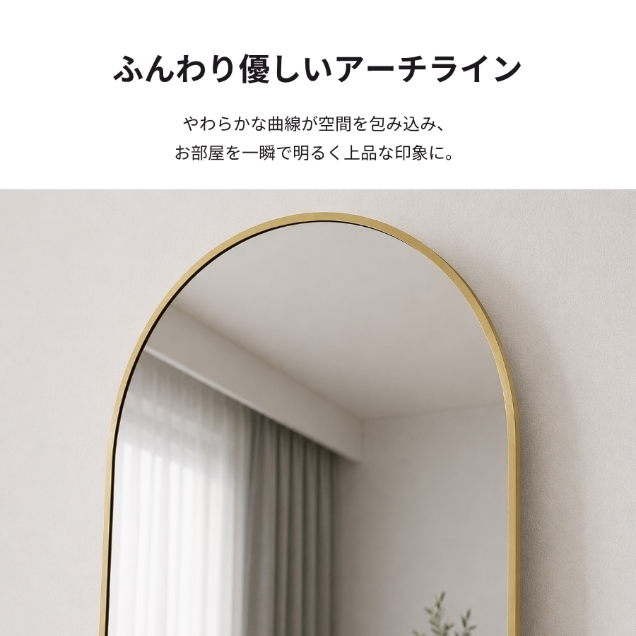 アーチミラー 全身鏡 姿見 スタンドミラー 壁掛け 2WAY 160cm×50cm