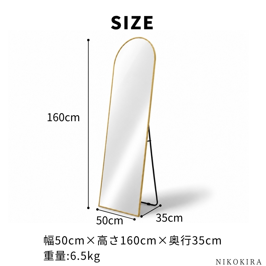 アーチミラー 全身鏡 姿見 スタンドミラー 壁掛け 2WAY 160cm×50cm