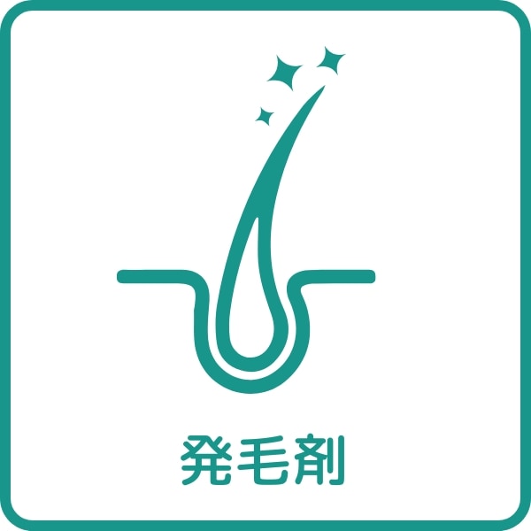 発毛