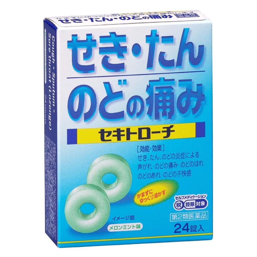 セキトローチ