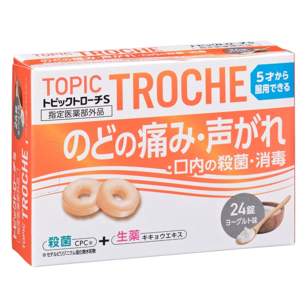 トピックトローチS