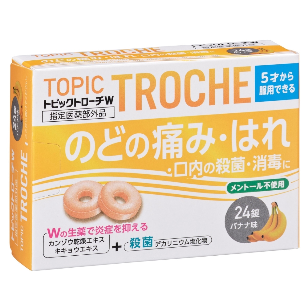 トピックトローチW
