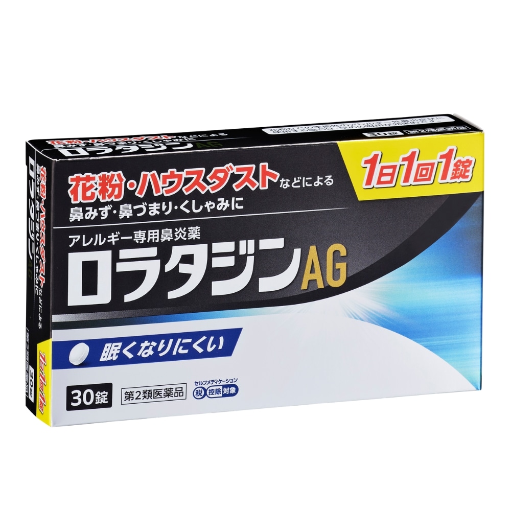 ロラタジンAG