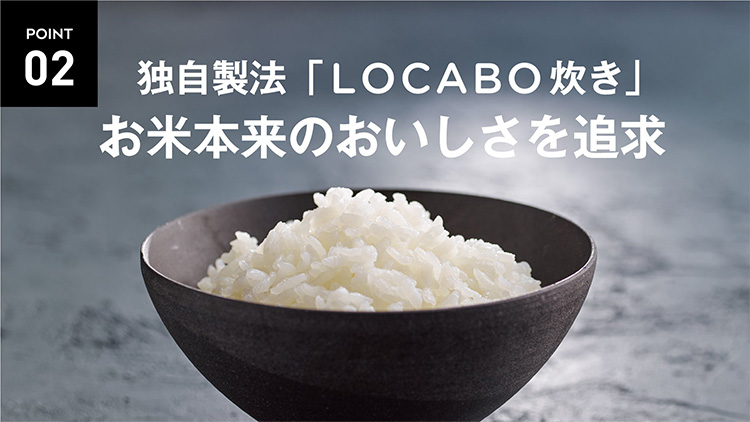 糖質カット炊飯器「LOCABO」（黒） | 売れ筋商品 | ニッポン応援させて 