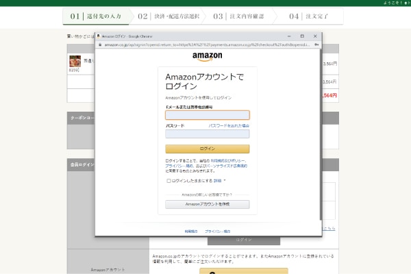 Amazon