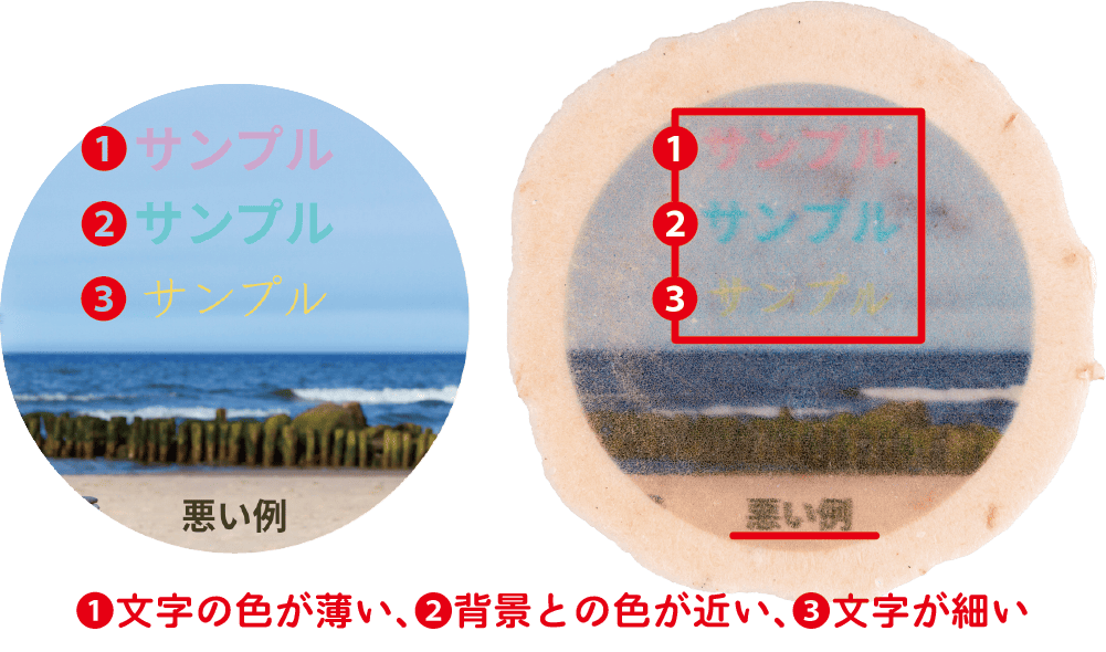 【NG例３】文字の色が薄い、背景との色が近い、文字が細い