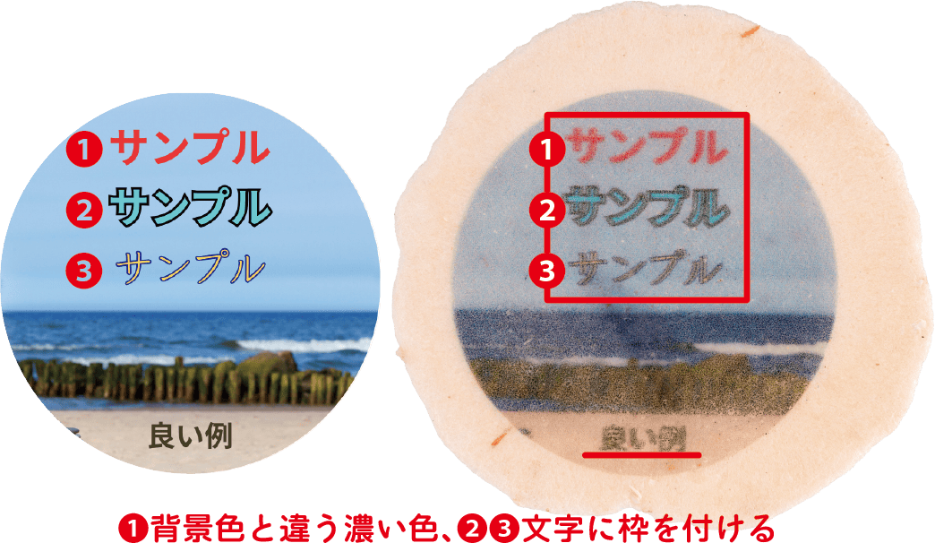 【ＯＫ例】背景と違う濃い色、文字に枠を付ける