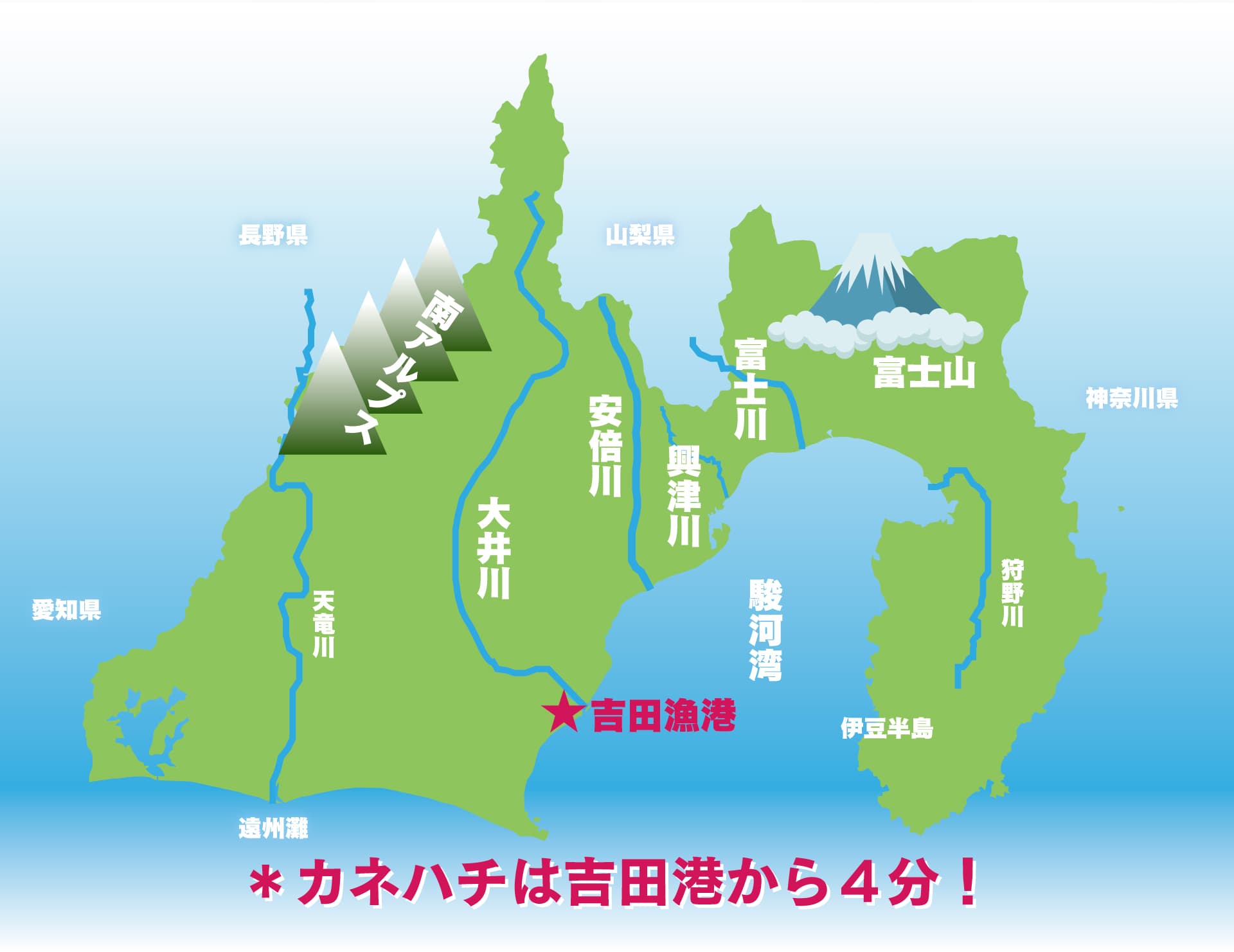 駿河湾地図 カネハチは吉田港から4分！