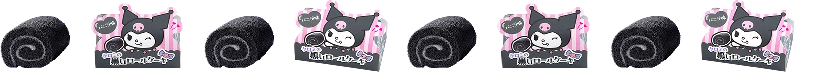 アイテムライン