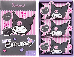 クロミの黒いロールケーキ3コ入り