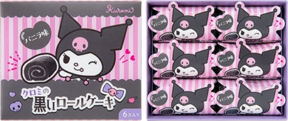 クロミの黒いロールケーキ6コ入り