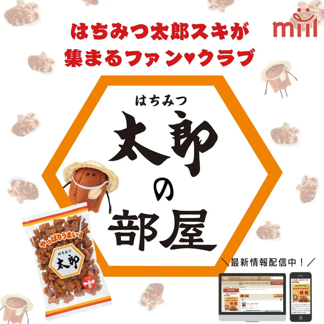 はちみつ太郎180g 【まとめて発送】 | まとめて発送 | 西原オンライン