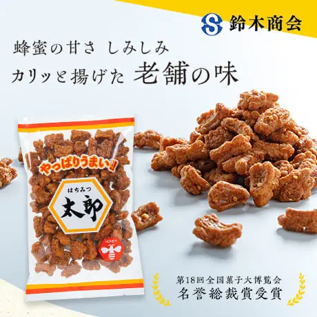 はちみつの甘さ しみしみ カリッと揚げた老舗の味 はちみつ太郎