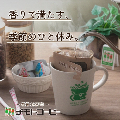 百年珈琲 チモトコーヒー イメージ画像