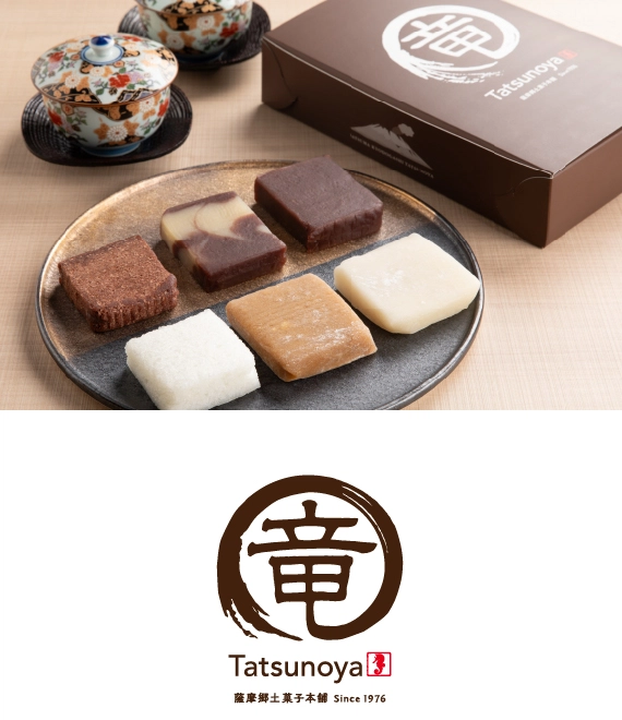 鹿児島郷土菓子 竜乃家