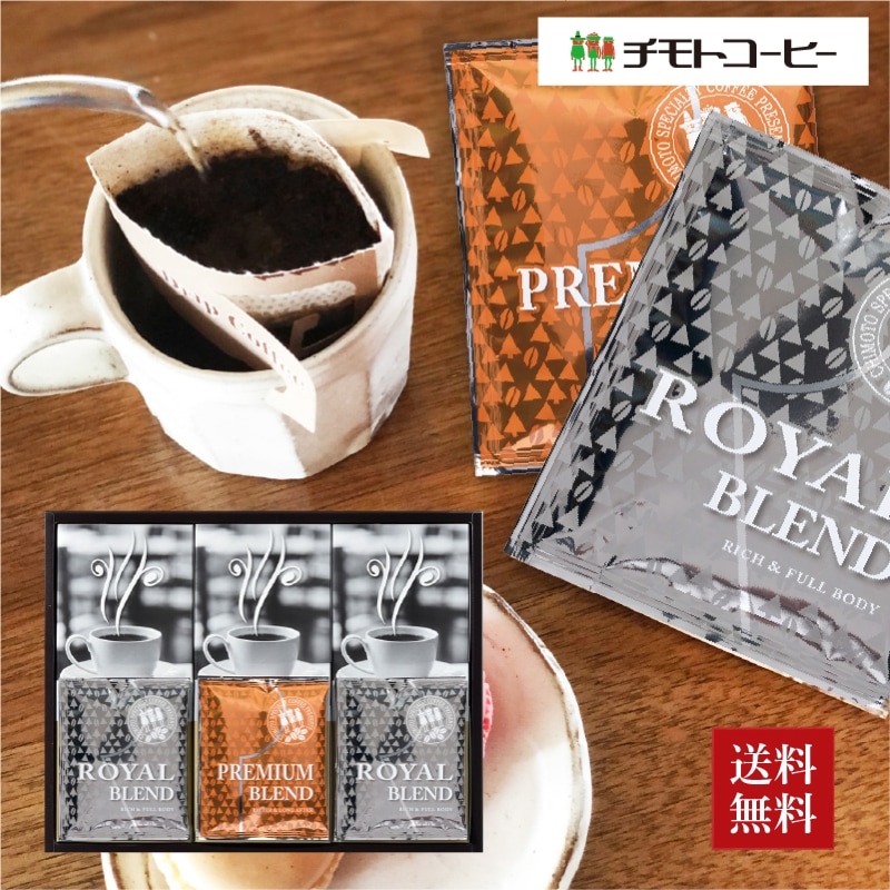 【送料込】ドリップコーヒーセット NDP-30P