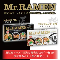 Mr.RAMEN～レジェンド／レボリューション～ 各3食セット