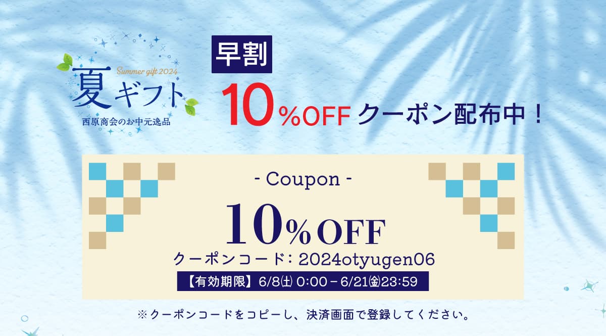 今ご来店の方限定！5%OFFクーポン配布中！