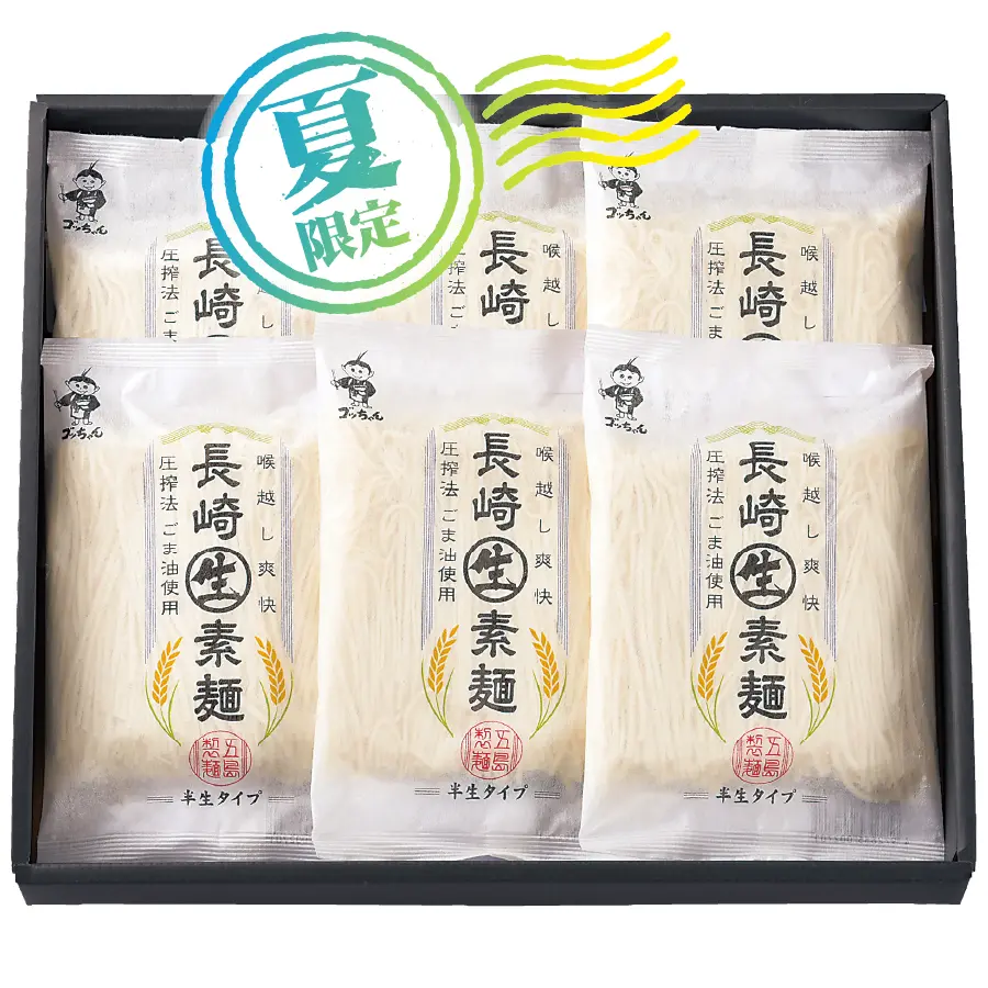 【夏季限定】 長崎半生素麺 五島製麺