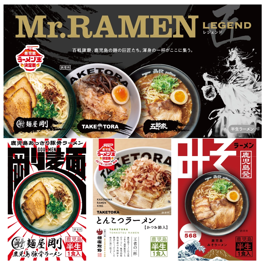 Mr.RAMEN Revolution（ミスターラーメン レボリューション）