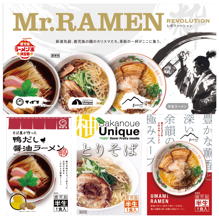Mr.RAMEN Revolution（ミスターラーメン レジェンド）