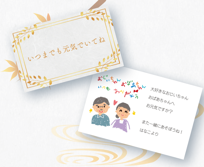 選べるメッセージカードをつけて贈りませんか？ その他おすすめギフト商品