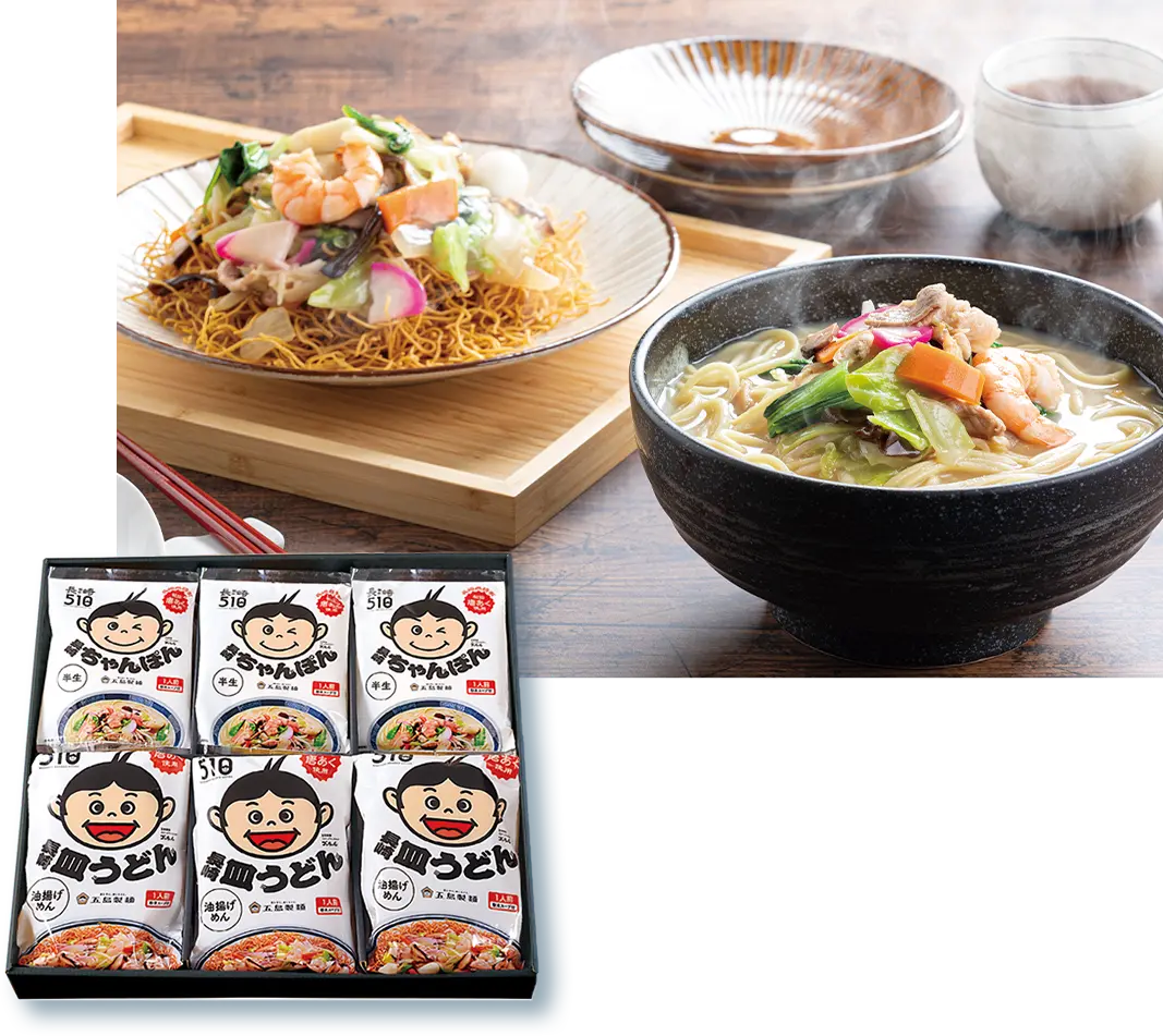 五島製麺 【送料込】長崎ちゃんぽん・皿うどん詰合せ G3