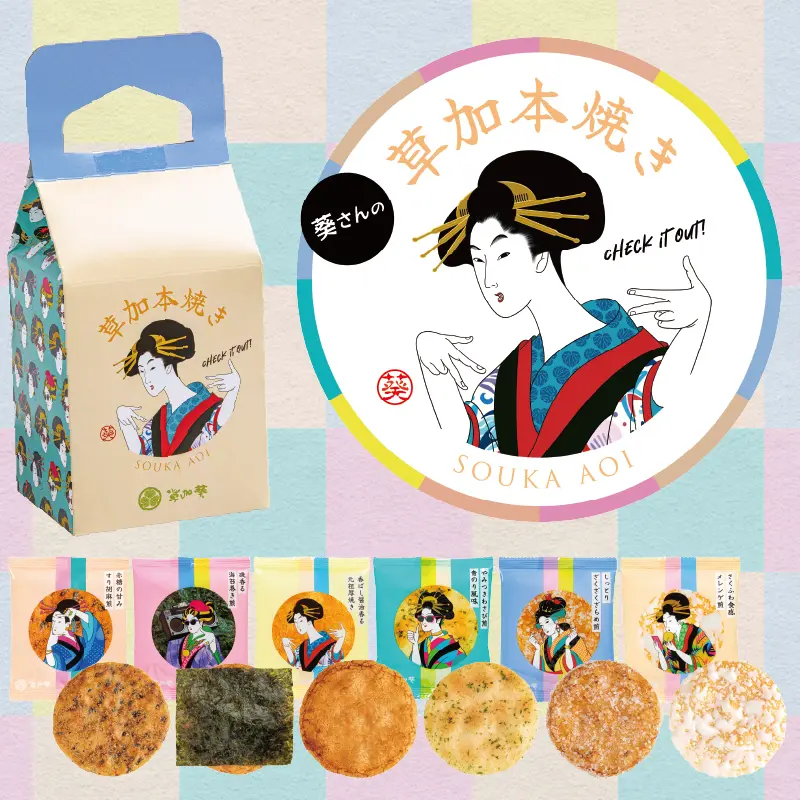 葵さんの草加本焼き