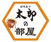 はちみつ太郎の部屋