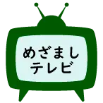 めざましテレビアイコン