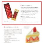 いちごまるごとBOOK feat.Afternoon Tea LIVING