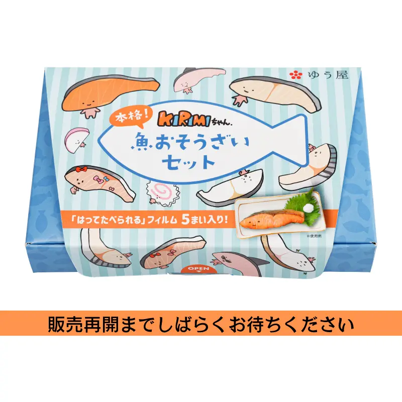 ＼サンリオコラボ商品／ 本格！KIRIMIちゃん.魚おそうざいセット画像