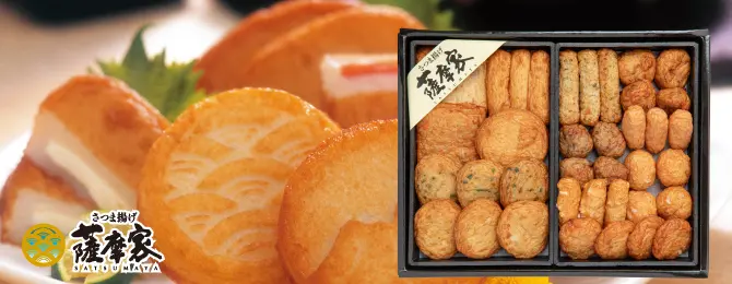 【送料込】定番とおつまみさつま揚げ詰合せ(13種37枚入) No.50 薩摩家イメージ画像