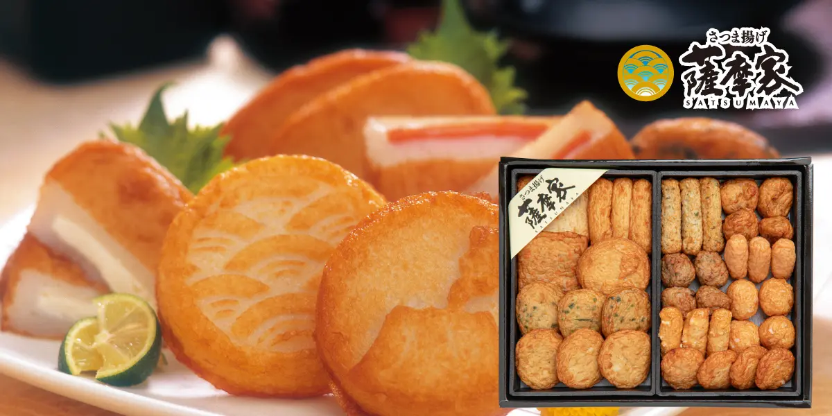 【送料込】定番とおつまみさつま揚げ詰合せ(13種37枚入) No.50 薩摩家イメージ画像