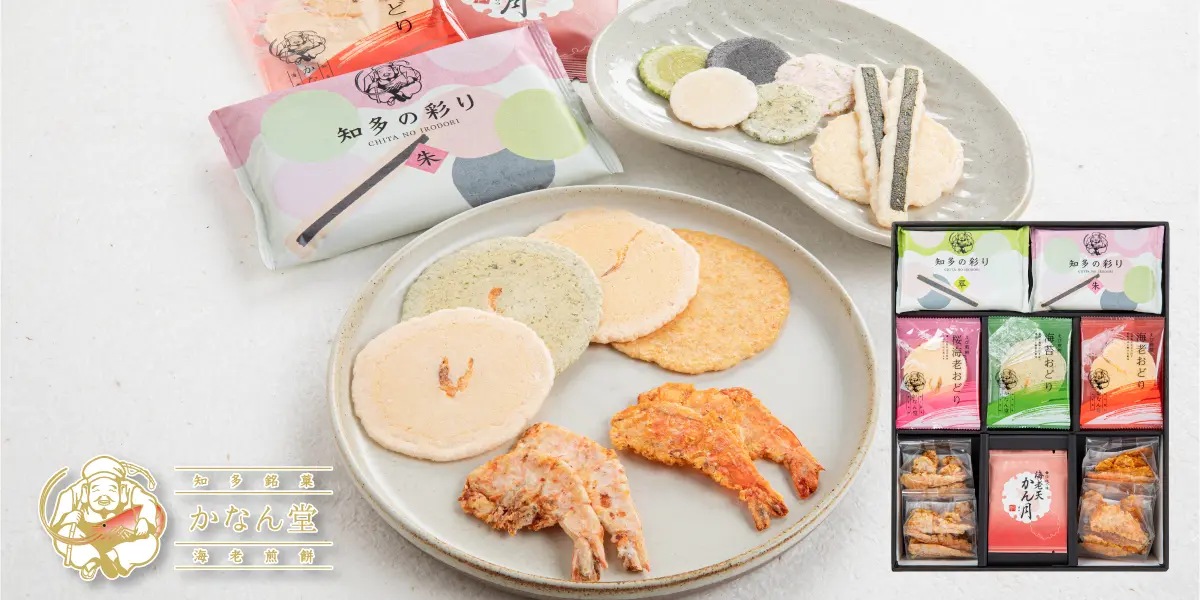 かなん堂 えびせんべい詰合せイメージ画像
