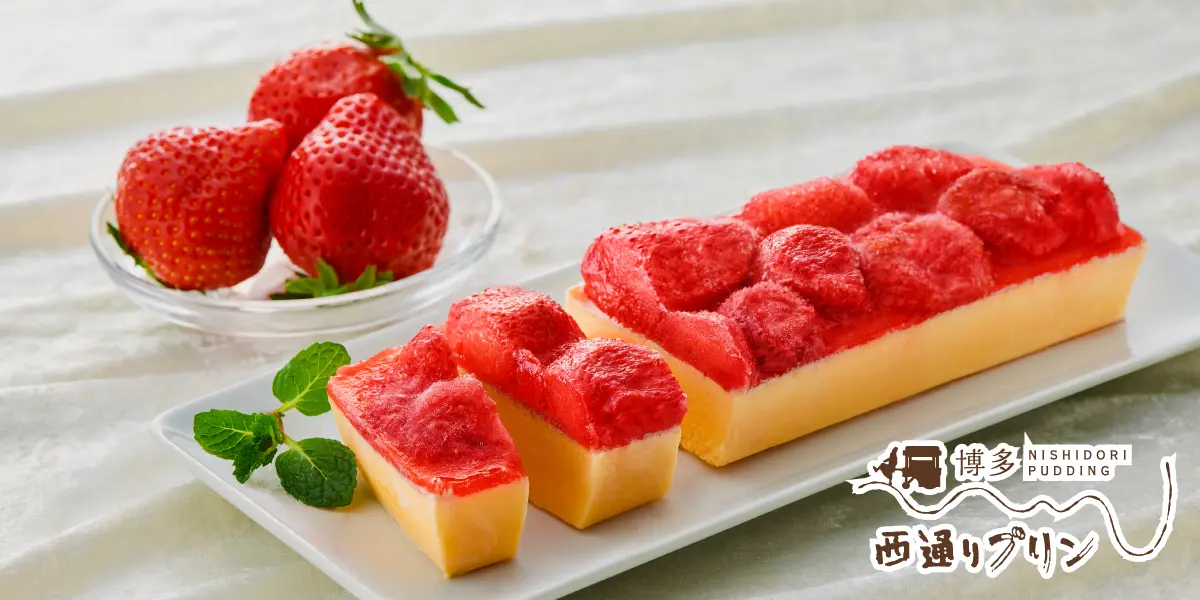 あまおうカタラーナ【冷凍まとめて発送】 西通りプリン イメージ画像