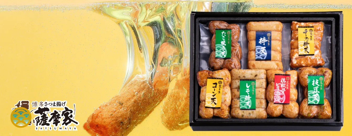 【送料込】夏限定さつま揚げ真空詰合せ(7種38枚入) No.38 薩摩家イメージ画像