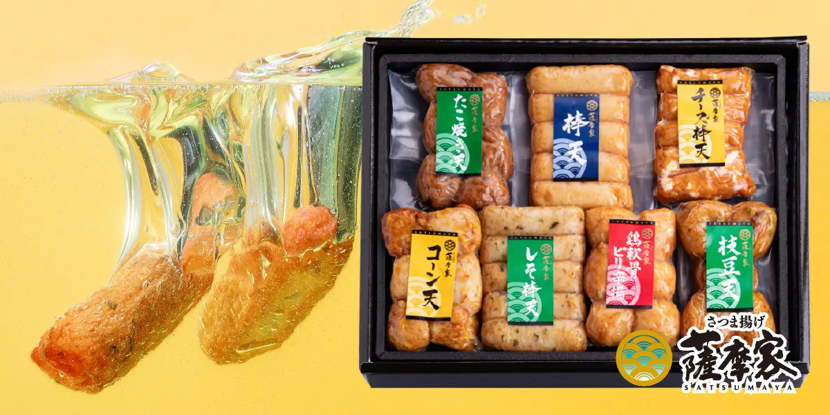 【送料込】夏限定さつま揚げ真空詰合せ(7種38枚入) No.38 薩摩家イメージ画像
