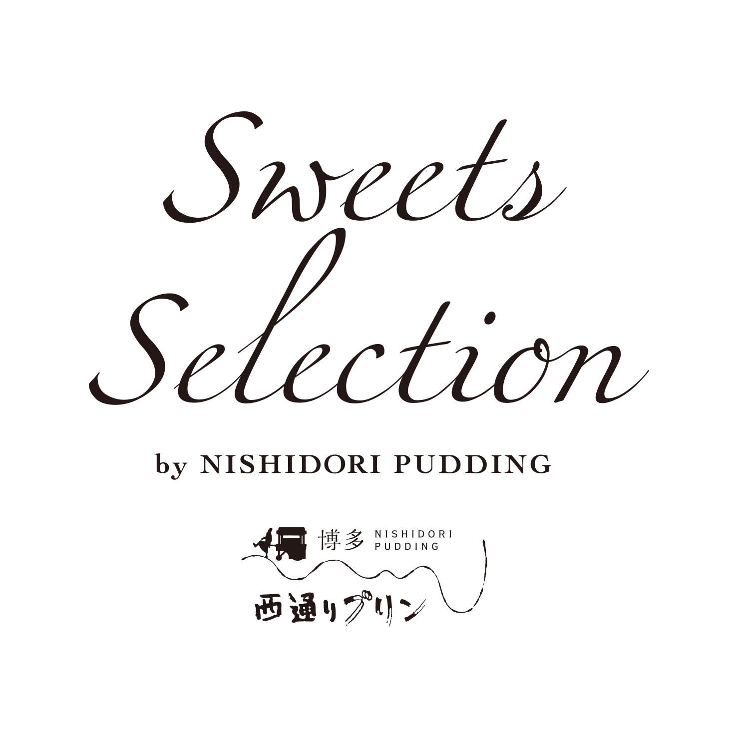 Sweets selection by NISHIDORI PUDDING