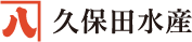 久保田水産ロゴ