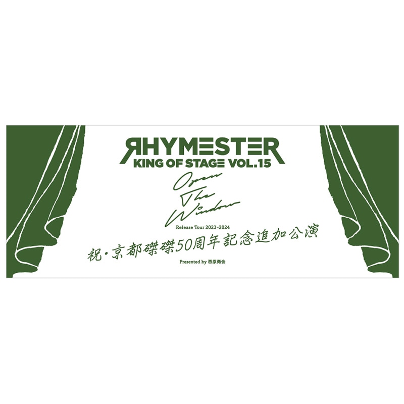 KING OF STAGE VOL. 15 追加公演特製手ぬぐい