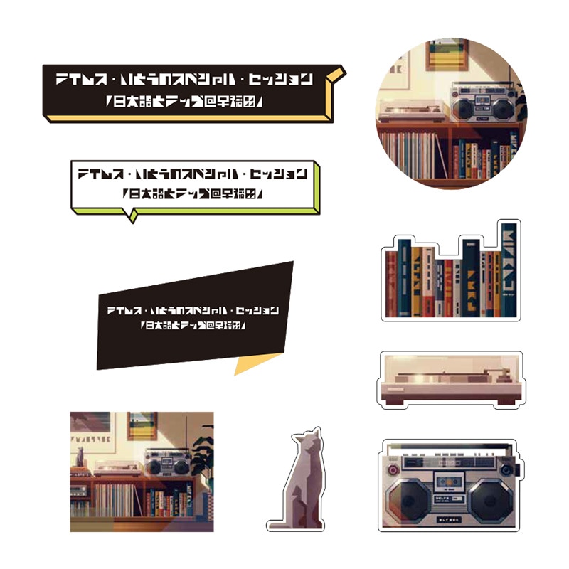 ライムスいとう モバイル・ステッカーセット