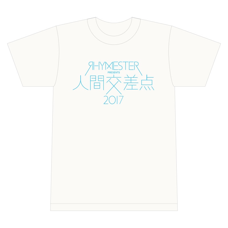 人間交差点 2017 Tシャツ（White）