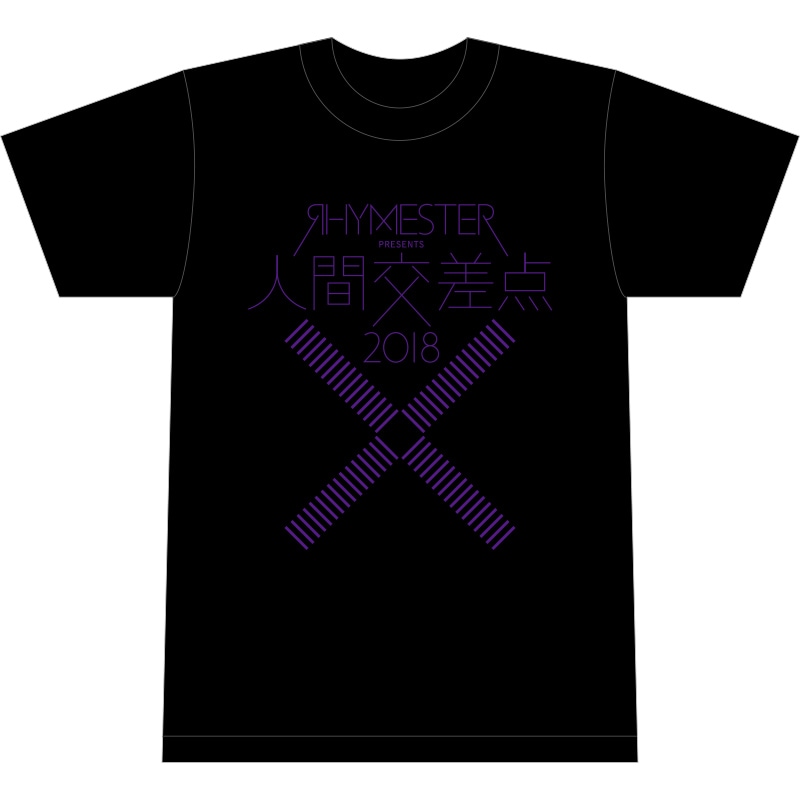 人間交差点2018 Tシャツ（Black）