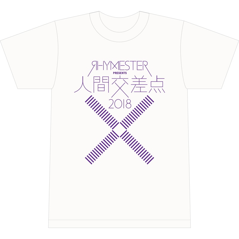 人間交差点2018 Tシャツ（White）